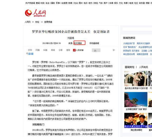 堅守技術壁壘的代價 為何有企業寧裁員賣公司也拒向中國轉讓技術？