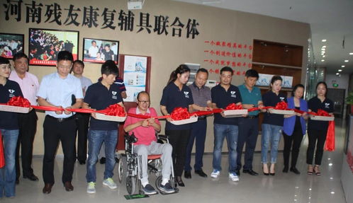 河南省首家殘友康復(fù)聯(lián)合體在鄭州成立，假肢與矯形器適配服務(wù)迎新篇章